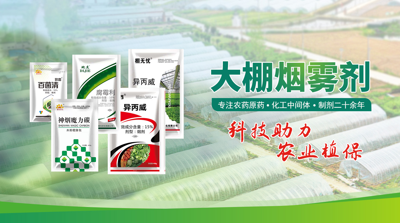 河南省春光農化有限公司