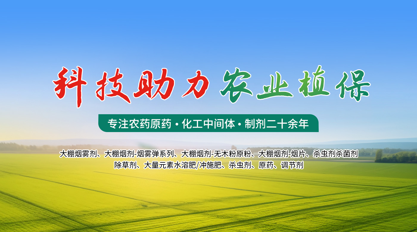 河南省春光農化有限公司