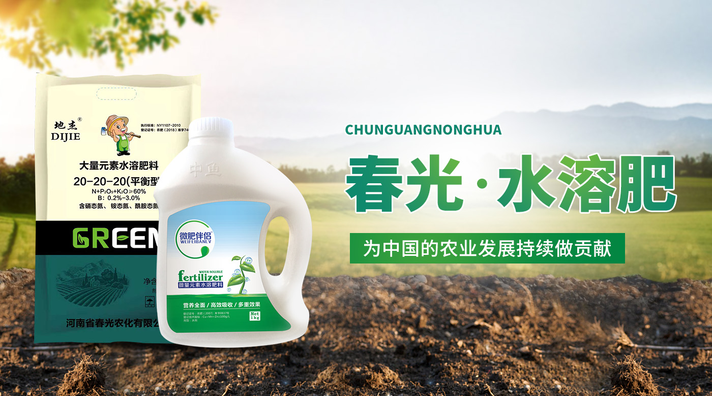 河南省春光農化有限公司