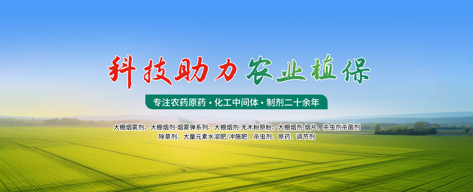 河南省春光農化有限公司