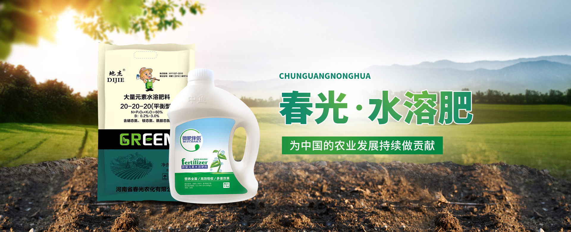 河南省春光農化有限公司